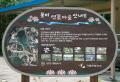 송산2리 물미연꽃마을 안내판 썸네일 이미지